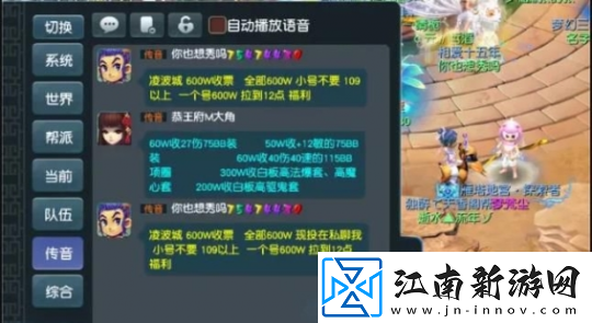 梦幻西游神豪600w抢门派首席票