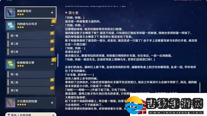 原神原神哈南帕查记事书籍在哪里获取
