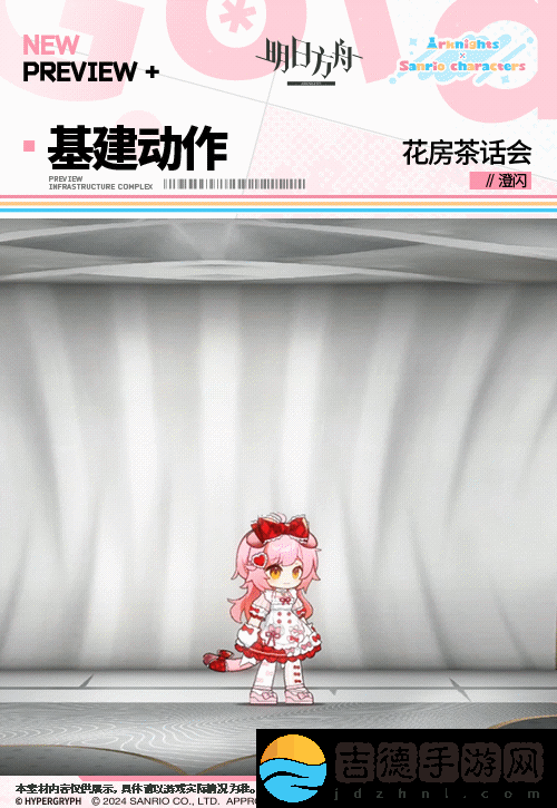 明日方舟澄闪三丽鸥联动皮肤怎么样