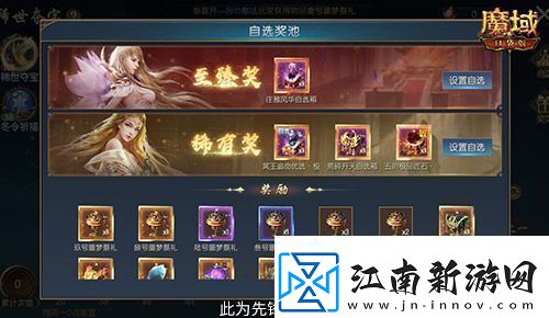 经典时装返场魔域口袋版双十一超值购